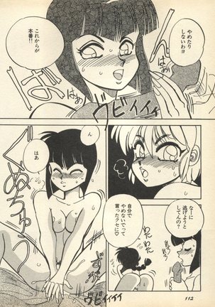 Shin Bishoujo Shoukougun 3 Yamato hen Page #115