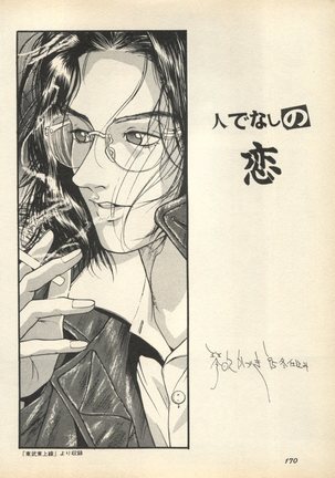 Shin Bishoujo Shoukougun 3 Yamato hen Page #173
