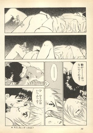 Shin Bishoujo Shoukougun 3 Yamato hen - Page 13