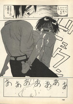 Shin Bishoujo Shoukougun 3 Yamato hen Page #143