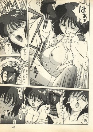Shin Bishoujo Shoukougun 3 Yamato hen Page #68