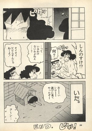 Shin Bishoujo Shoukougun 3 Yamato hen - Page 97