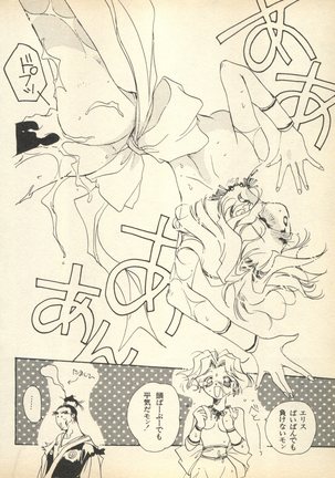Shin Bishoujo Shoukougun 3 Yamato hen - Page 59