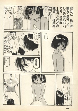 Shin Bishoujo Shoukougun 3 Yamato hen Page #147