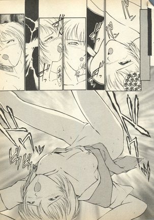 Shin Bishoujo Shoukougun 3 Yamato hen Page #20