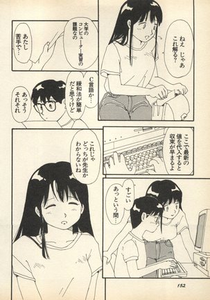 Shin Bishoujo Shoukougun 3 Yamato hen Page #155