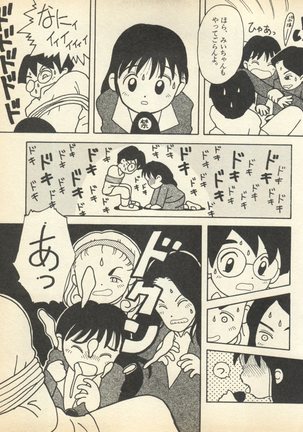 Shin Bishoujo Shoukougun 3 Yamato hen Page #132