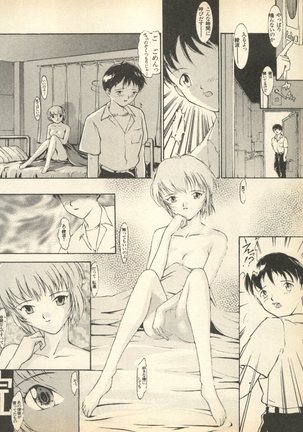 Shin Bishoujo Shoukougun 3 Yamato hen Page #25