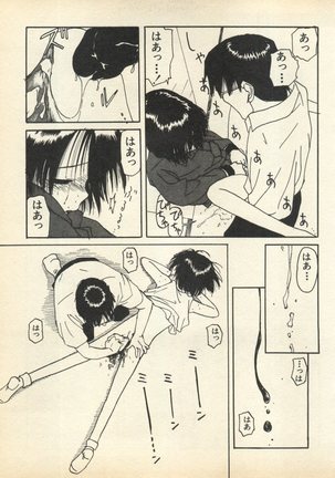 Shin Bishoujo Shoukougun 3 Yamato hen - Page 144