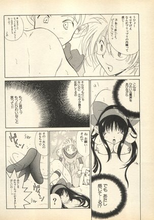 Shin Bishoujo Shoukougun 3 Yamato hen Page #35