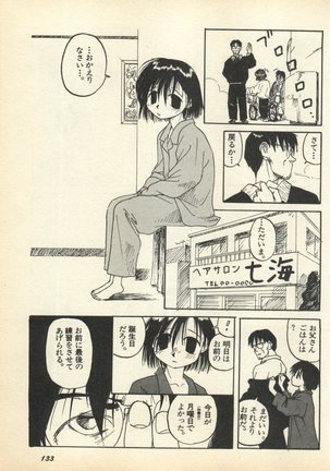 Shin Bishoujo Shoukougun 3 Yamato hen - Page 136