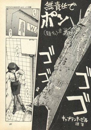 Shin Bishoujo Shoukougun 3 Yamato hen Page #60