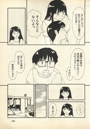 Shin Bishoujo Shoukougun 3 Yamato hen Page #156