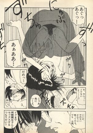 Shin Bishoujo Shoukougun 3 Yamato hen Page #151