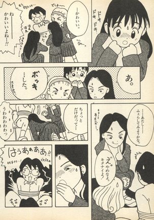 Shin Bishoujo Shoukougun 3 Yamato hen Page #131