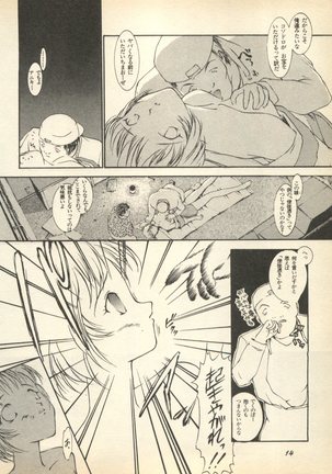 Shin Bishoujo Shoukougun 3 Yamato hen Page #17