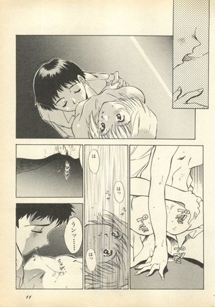 Shin Bishoujo Shoukougun 3 Yamato hen - Page 14