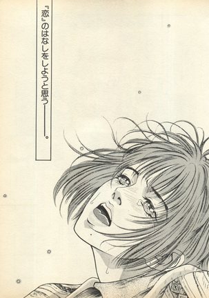 Shin Bishoujo Shoukougun 3 Yamato hen Page #170