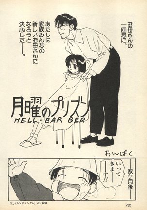Shin Bishoujo Shoukougun 3 Yamato hen Page #135