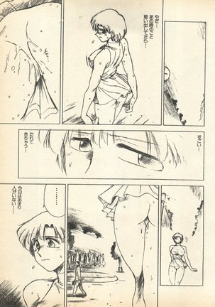 Shin Bishoujo Shoukougun 3 Yamato hen Page #190