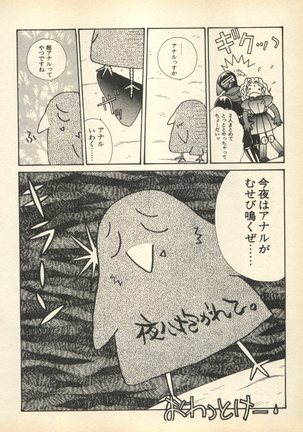 Shin Bishoujo Shoukougun 3 Yamato hen Page #43