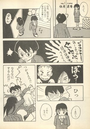 Shin Bishoujo Shoukougun 3 Yamato hen Page #129