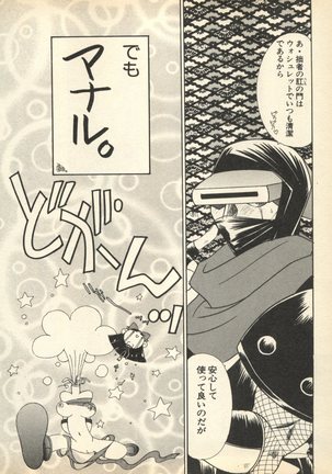 Shin Bishoujo Shoukougun 3 Yamato hen Page #41