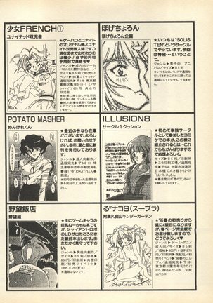 Shin Bishoujo Shoukougun 3 Yamato hen Page #73