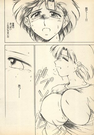 Shin Bishoujo Shoukougun 3 Yamato hen Page #189