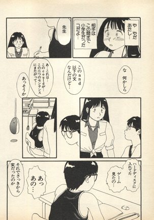 Shin Bishoujo Shoukougun 3 Yamato hen Page #163