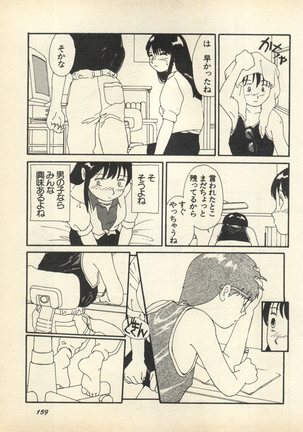 Shin Bishoujo Shoukougun 3 Yamato hen Page #162