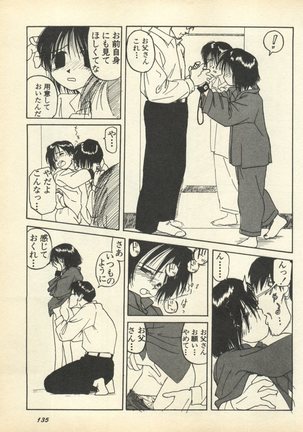 Shin Bishoujo Shoukougun 3 Yamato hen - Page 138