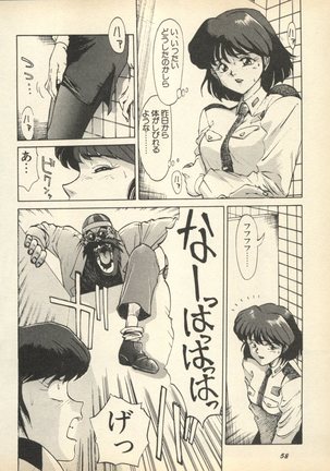 Shin Bishoujo Shoukougun 3 Yamato hen - Page 61