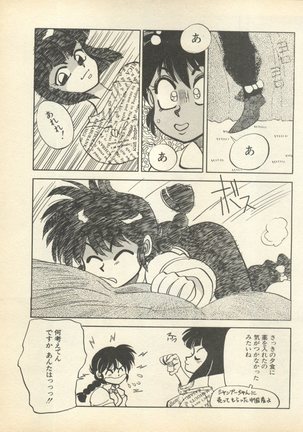 Shin Bishoujo Shoukougun 3 Yamato hen Page #102