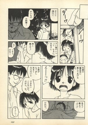 Shin Bishoujo Shoukougun 3 Yamato hen Page #134
