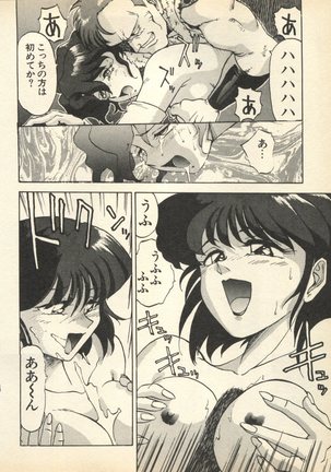 Shin Bishoujo Shoukougun 3 Yamato hen Page #71