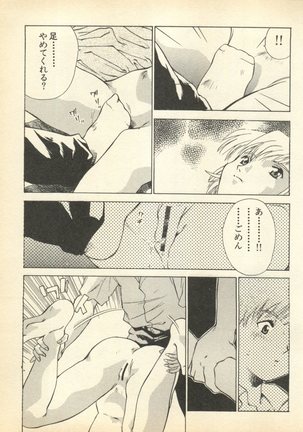 Shin Bishoujo Shoukougun 3 Yamato hen Page #10