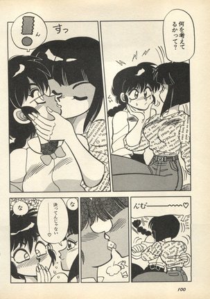 Shin Bishoujo Shoukougun 3 Yamato hen Page #103