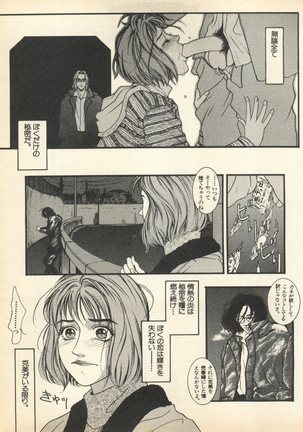 Shin Bishoujo Shoukougun 3 Yamato hen Page #178