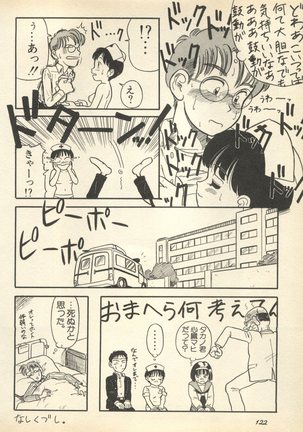 Shin Bishoujo Shoukougun 3 Yamato hen - Page 125