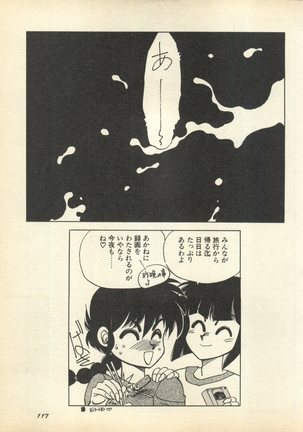 Shin Bishoujo Shoukougun 3 Yamato hen Page #120