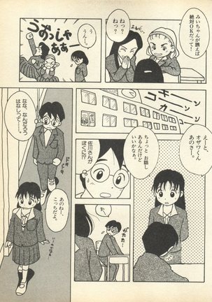 Shin Bishoujo Shoukougun 3 Yamato hen Page #128