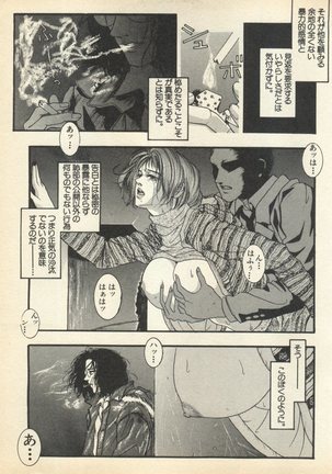 Shin Bishoujo Shoukougun 3 Yamato hen Page #172
