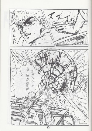 Megazone 23 Part II Doujinshi - Page 28