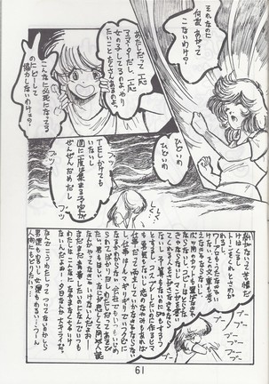 Megazone 23 Part II Doujinshi - Page 62
