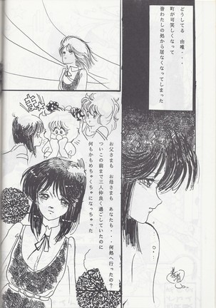 Megazone 23 Part II Doujinshi - Page 45