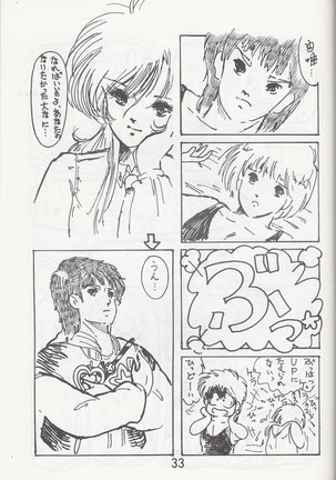 Megazone 23 Part II Doujinshi - Page 34