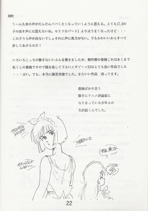 Megazone 23 Part II Doujinshi - Page 23