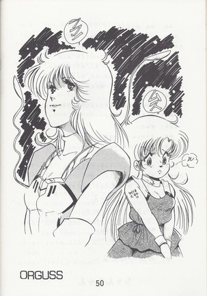 Megazone 23 Part II Doujinshi - Page 51