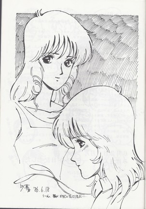 Megazone 23 Part II Doujinshi - Page 58